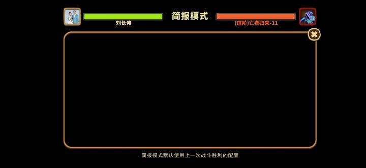 进阶亡者归来11截图