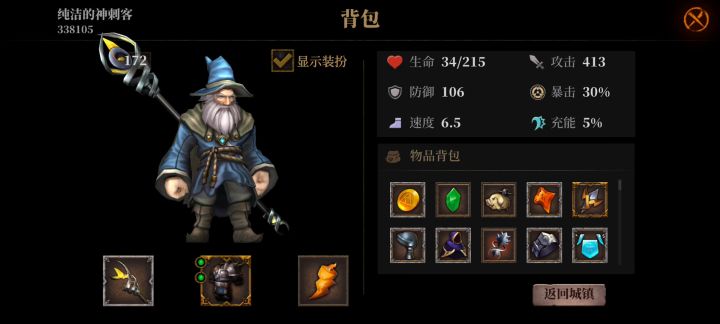 434攻击截图