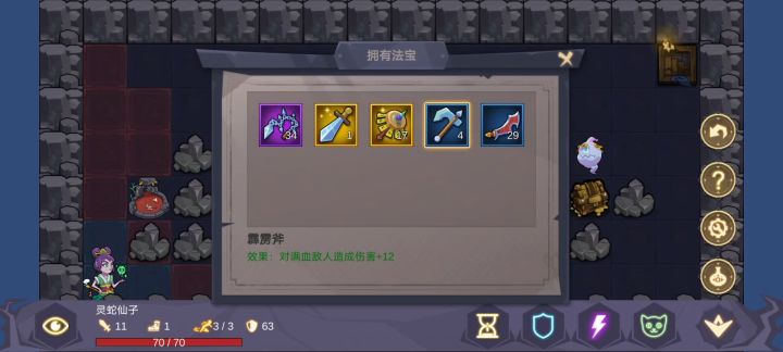 百分百连击毒舌妇截图