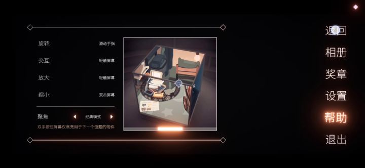 我遗漏了什么截图
