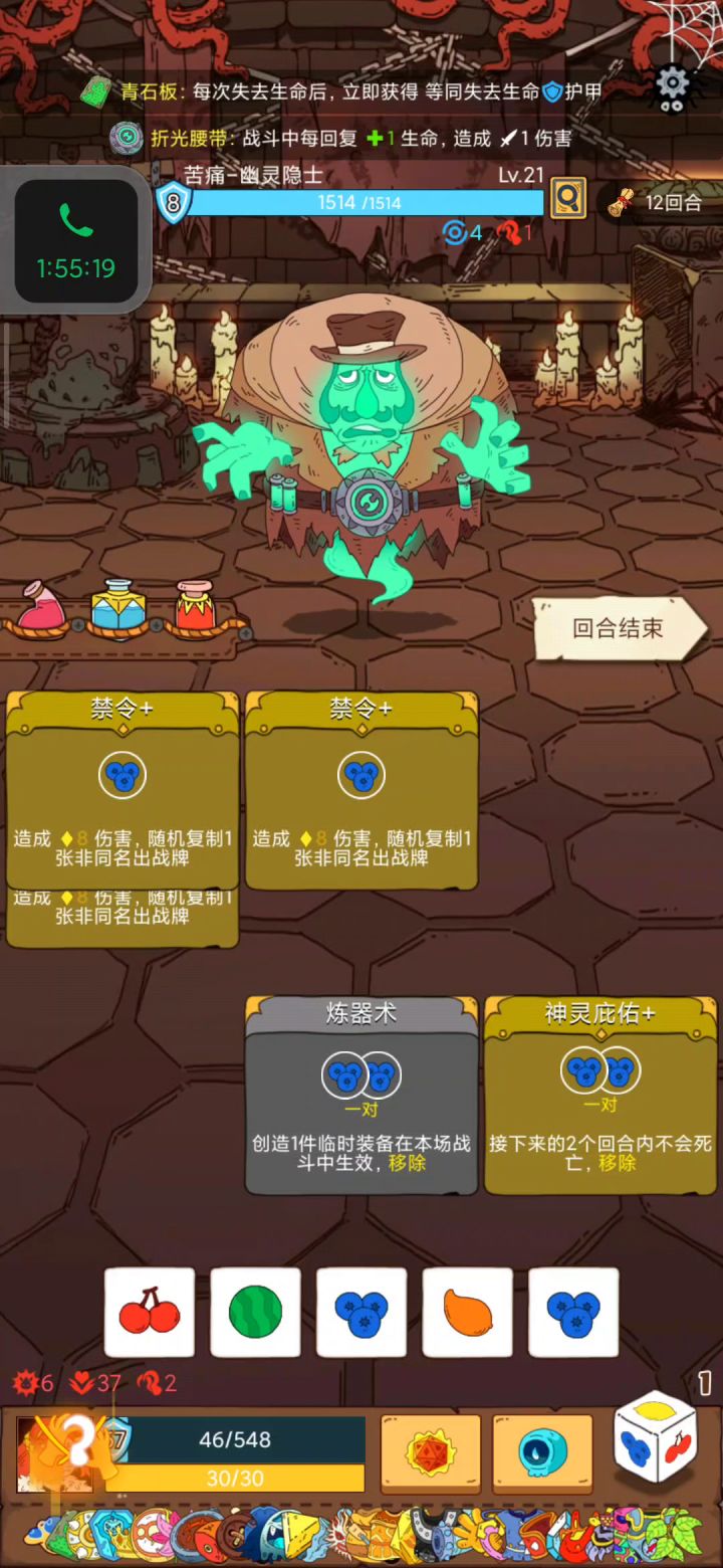 歌颂者无解牌组 无敌截图