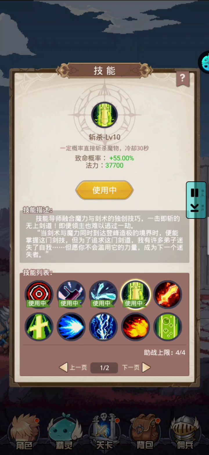 过终焉50,留念截图