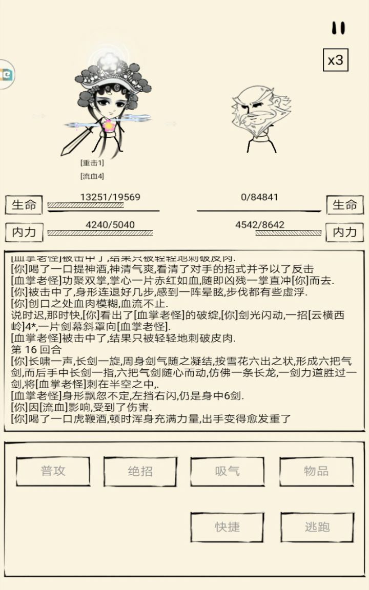 bug截图
