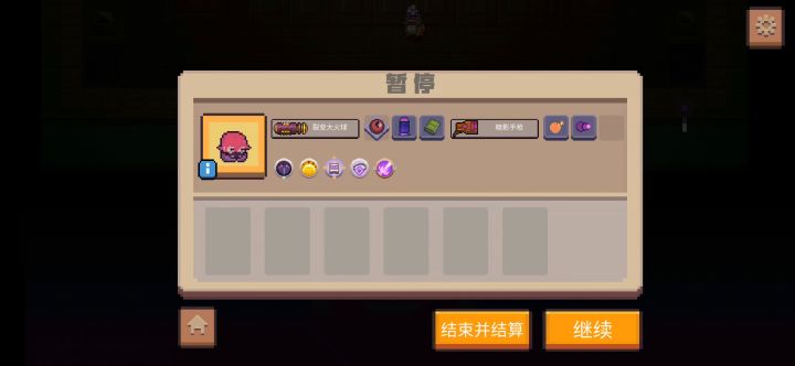 蓄能炮攻略视频截图