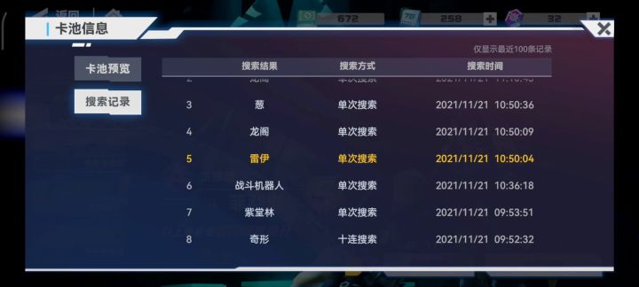 菲利斯保底了,但好像又没完全保底截图