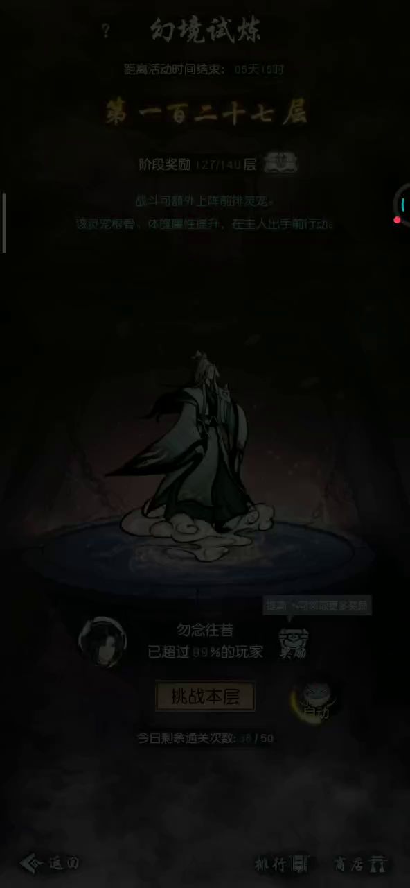 震惊NPC绝影能克制复活！截图