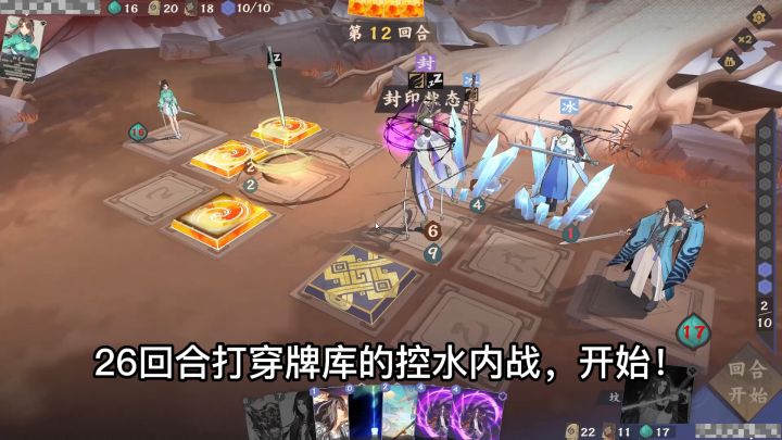 【论剑即可，勿伤和气】28回合的控水奕剑，可敬的对手截图