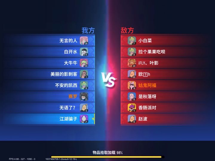 看到没这才是我真正的实力外星加速机枪20连杀无敌。截图