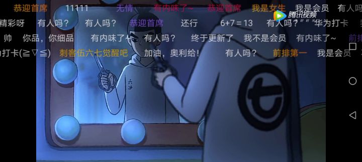 希望官方SS3赛季能拿伍六七什做主题,伍六七(下)截图