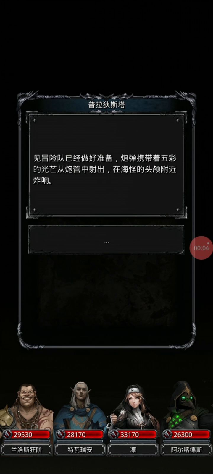 老普,萌新杀手截图