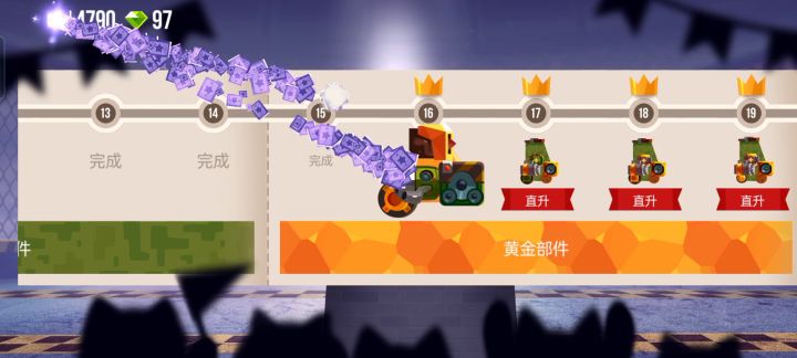 直升之路截图