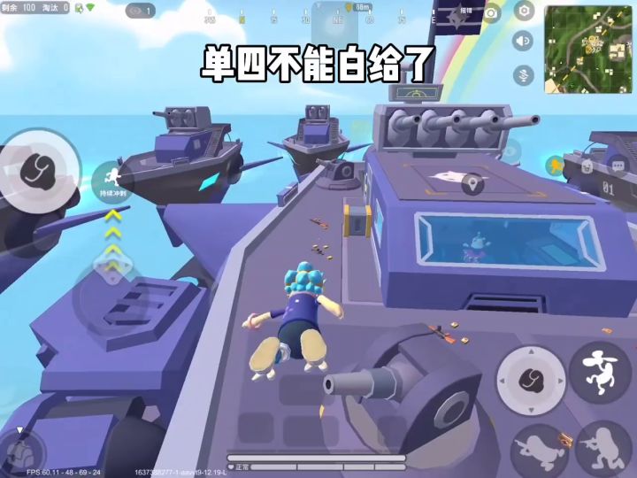 单四时代截图
