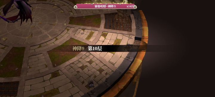 神绛1-15层火刀攻略 2截图