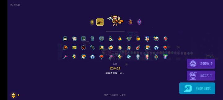 暴揍玩具之神截图
