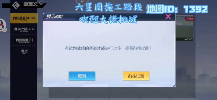 自制六星图截图