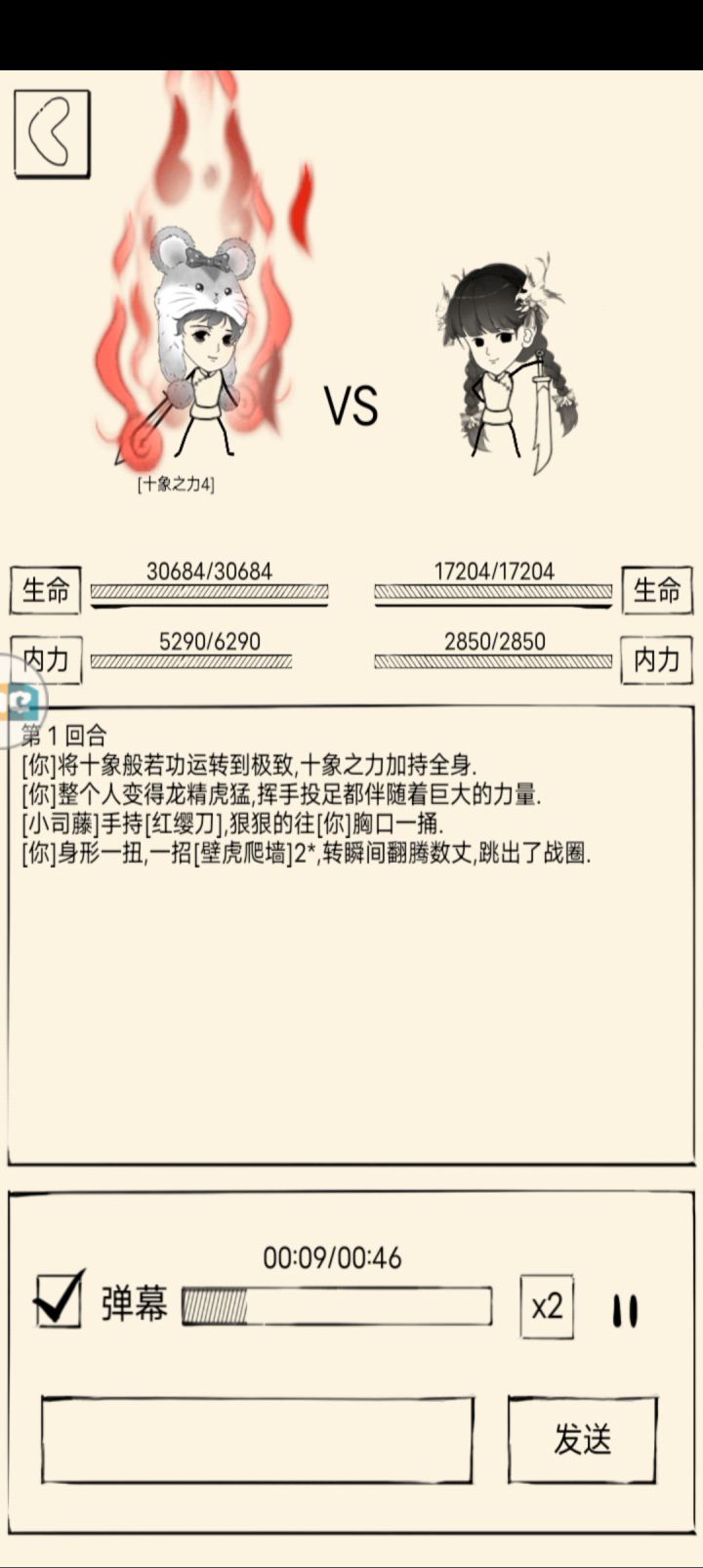 辟十象YYDS截图