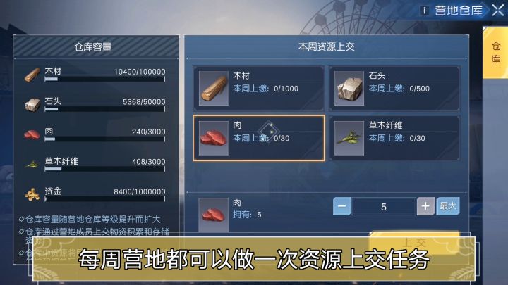 【玩家精选】同心协力共建营地，打怪娱乐建设一样不差截图