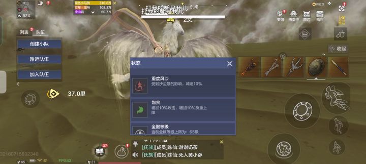 8万战8400+攻击力截图
