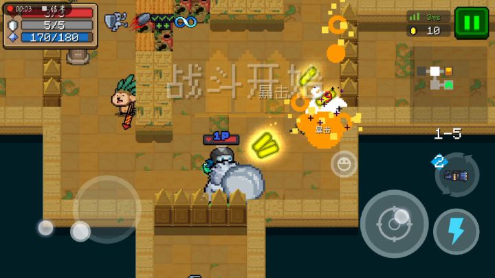 《元气骑士》第一次远程联机截图
