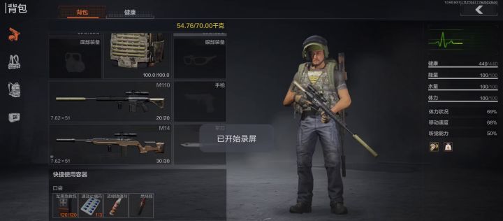 非满改M110和满改M14对比截图