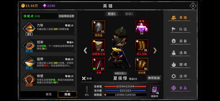 冰夏侯过剧情龙母截图