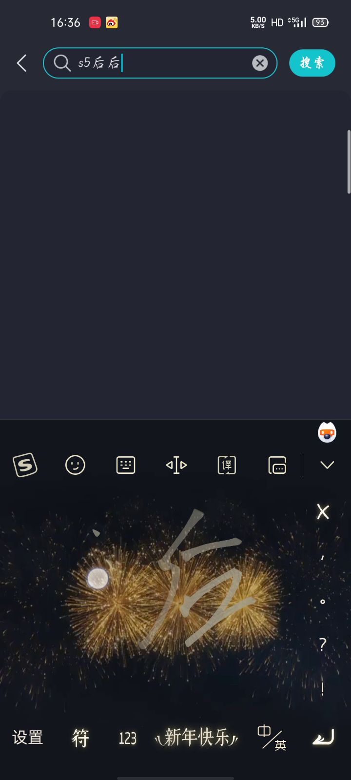 想搜索一下邂逅在迷宫，结果……截图
