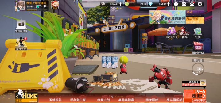 新手截图