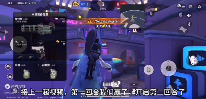 粉丝单挑:“水”的加特林截图