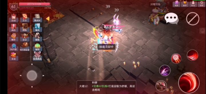 最强镰刀截图