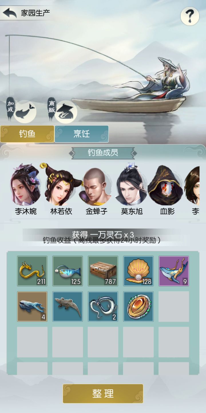 真寄了截图