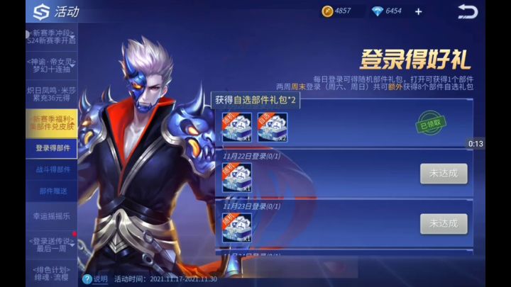 《果然》截图