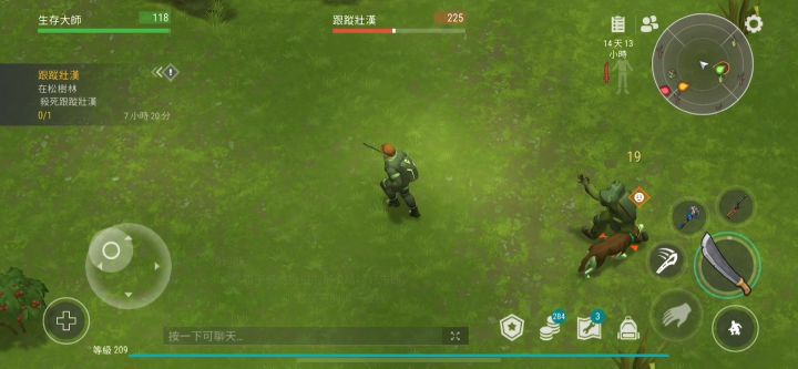 糟糕！被跟踪了！截图