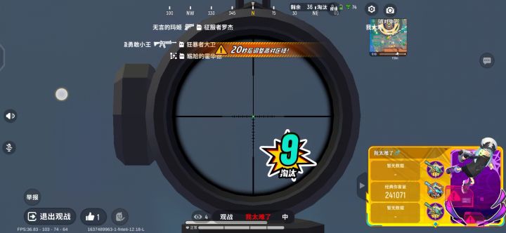 挂逼举报不成功截图