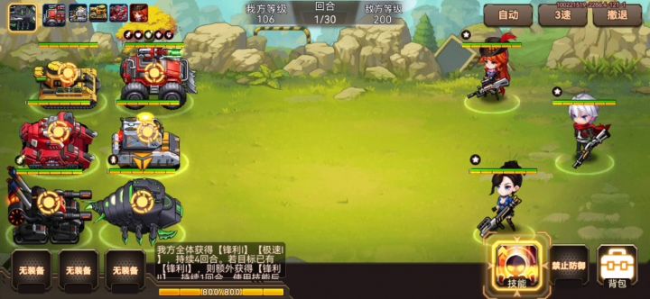 发现一个bug  3020钻截图