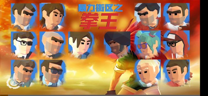 疯狂48关截图