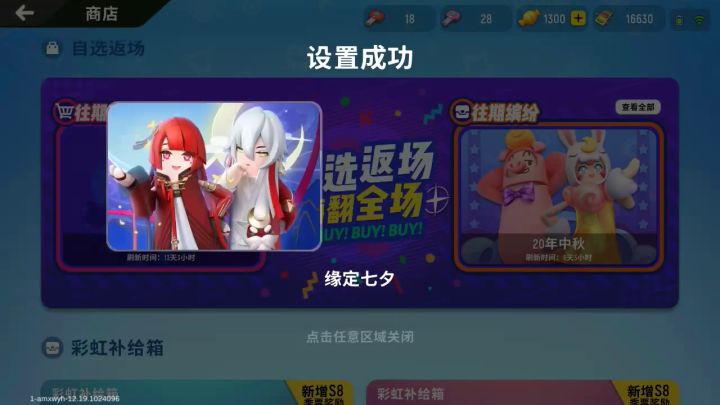 买下月下仙人截图