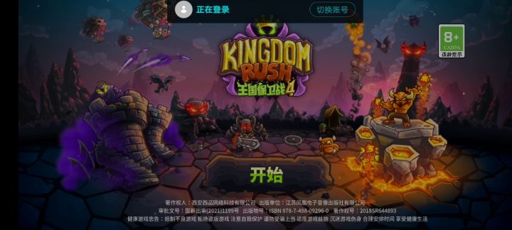 实录视频截图