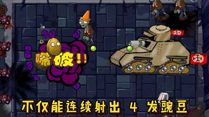 植物大战僵尸:同样是投石车僵尸,差距到底有多大?截图