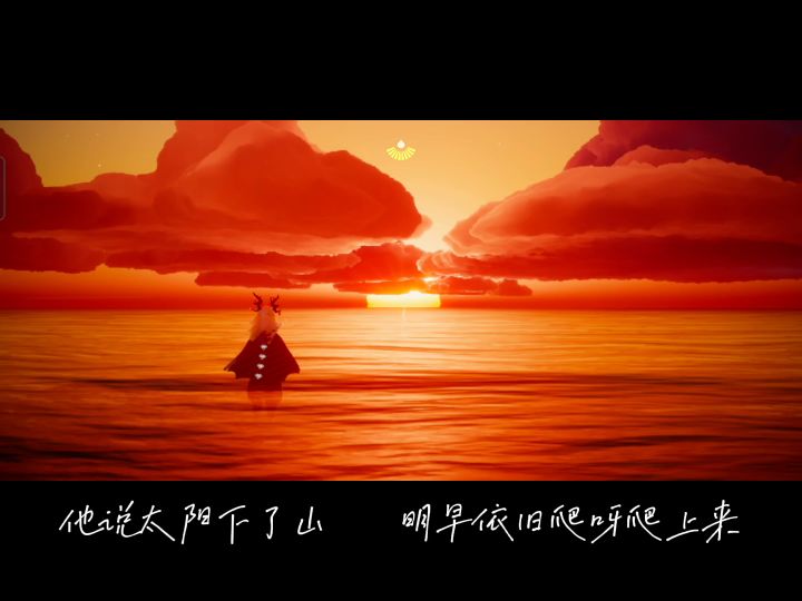 在屋顶看太阳落下截图