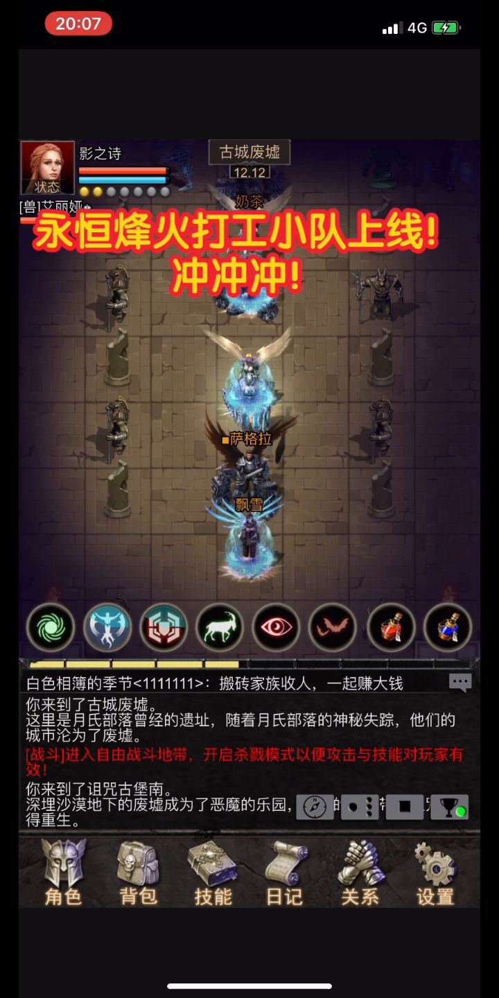 1区烽火实况——永恒之乡vs虎豹骑截图