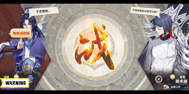 逆鳞阳vs咸鱼雷 大兄弟不是我有心折磨你截图