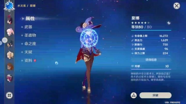 本人52级的非酋大号截图