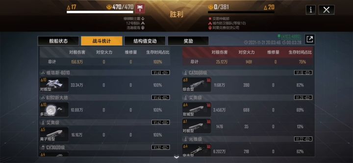 M2系统航母加维B截图