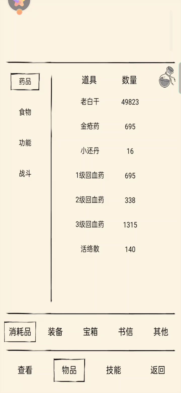 200漂流9精致！！！截图