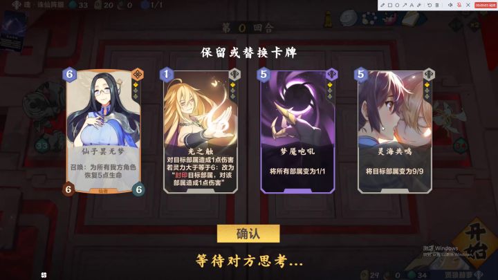 谜域122灵——降维打击的构筑(演示篇2)截图