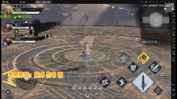 正常百花290 祝融篇截图