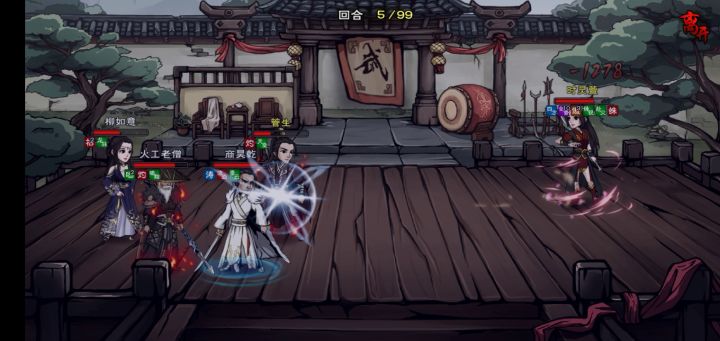 看我守榜天秀翻盘！截图
