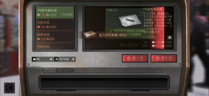 论明日如何对待回归玩家截图