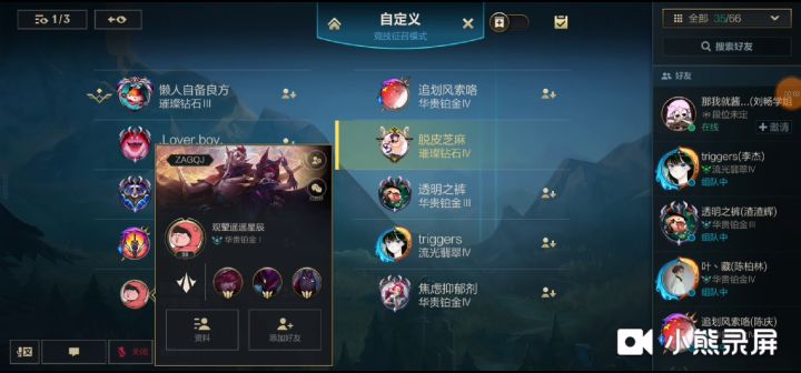 斗鱼天山杯16进8—bo3第一场截图