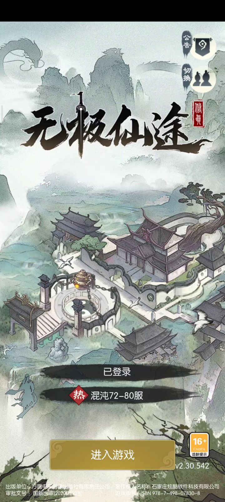 进不去截图